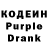 Codein напиток Lean (лин) Lalal Lolo