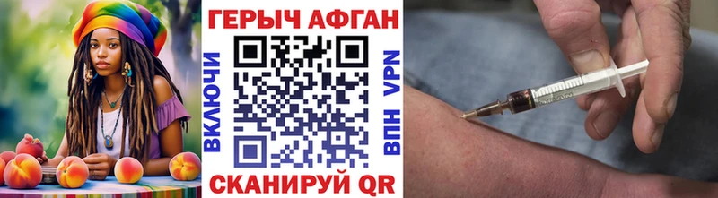 ГЕРОИН хмурый  даркнет сайт  Красноярск 